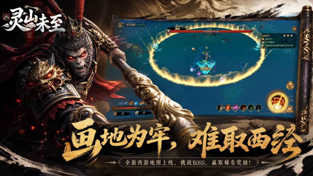 灵山未至游戏截图