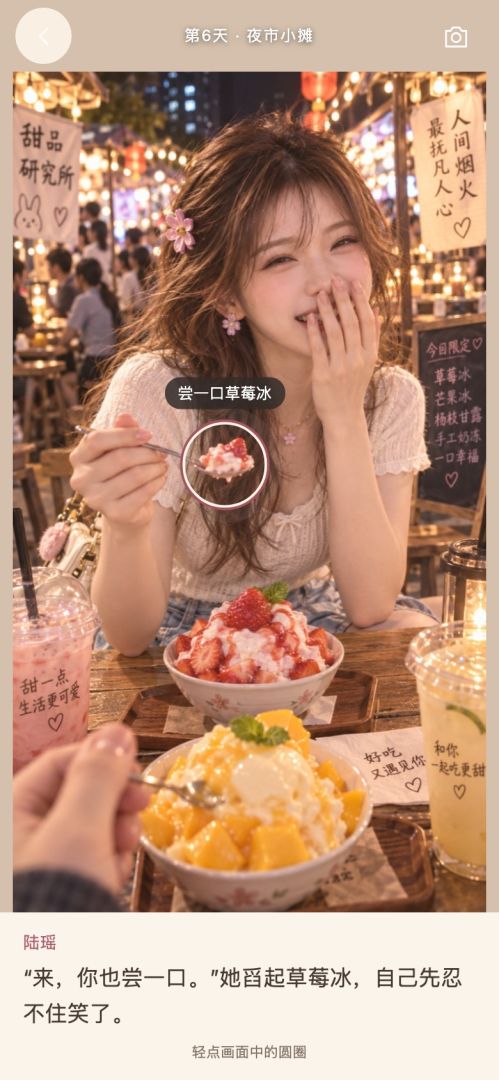 回村后,我的桃花运爆了游戏截图