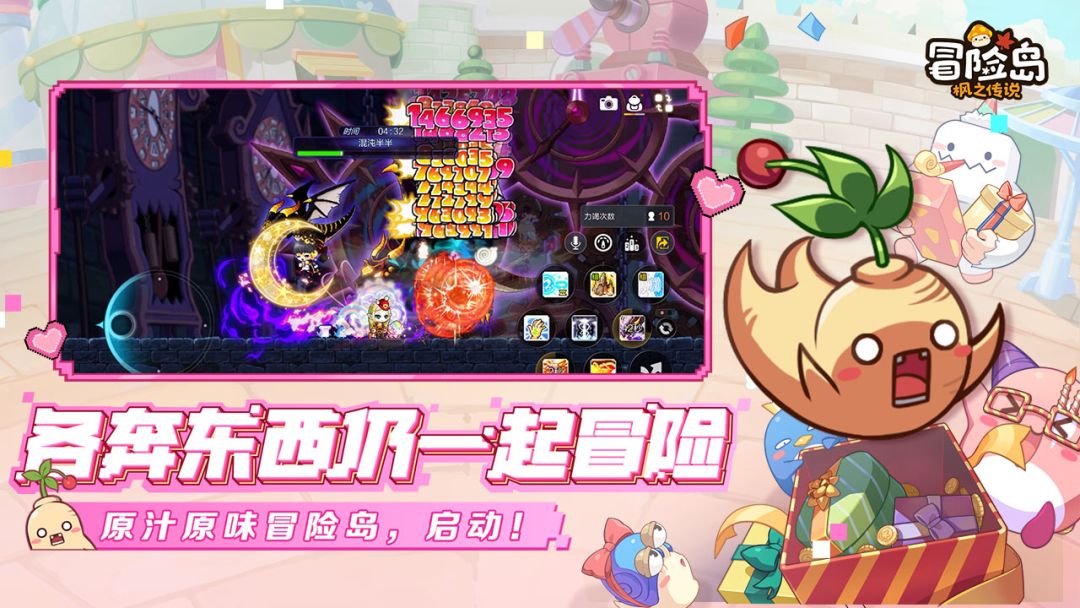 冒险岛:枫之传说游戏截图