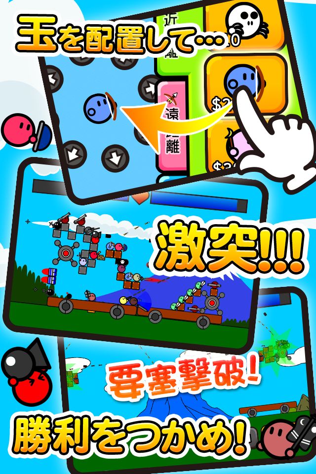 激突要塞！＋游戏截图