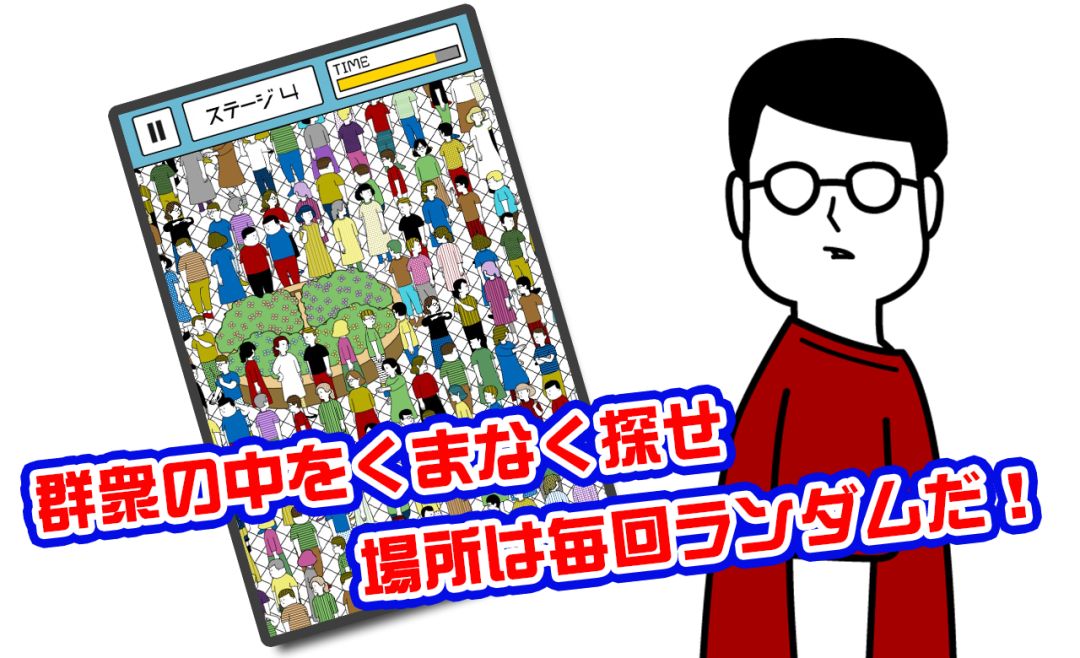 こっち見んなwww游戏截图