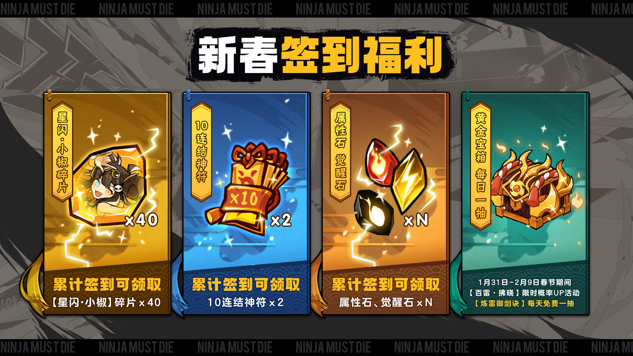 多重福利·限时放送