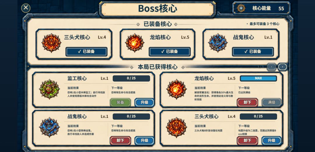 再上一层游戏截图