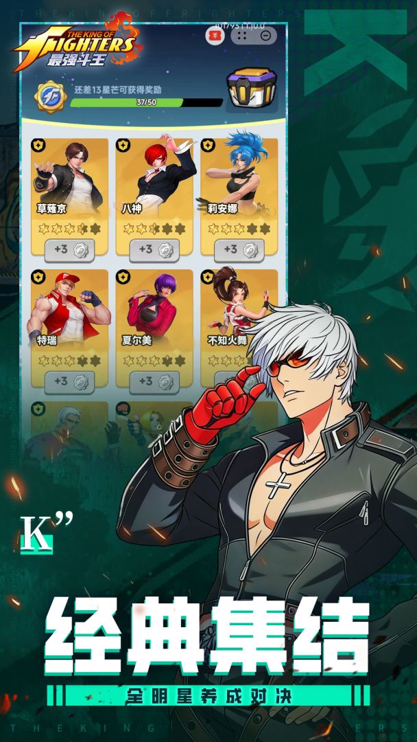 最强斗王游戏截图