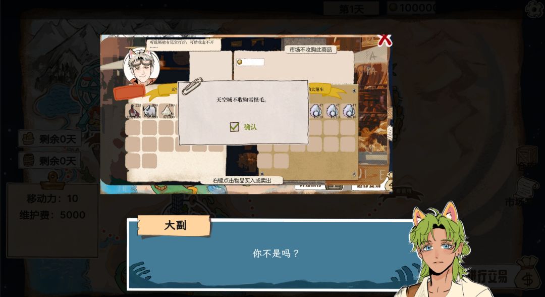 弦月，龙骨与提灯虫猎手游戏截图