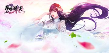 《碧雪情天》燃情首测充值返利公告