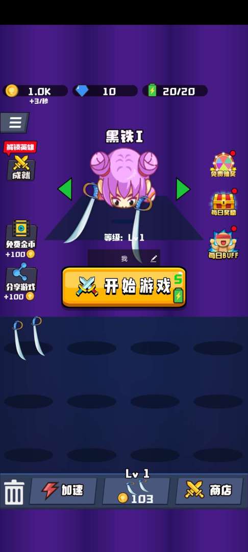 萌萌拳超人游戏截图