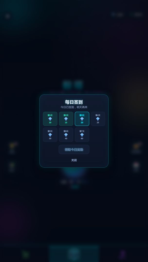 骰塔游戏截图