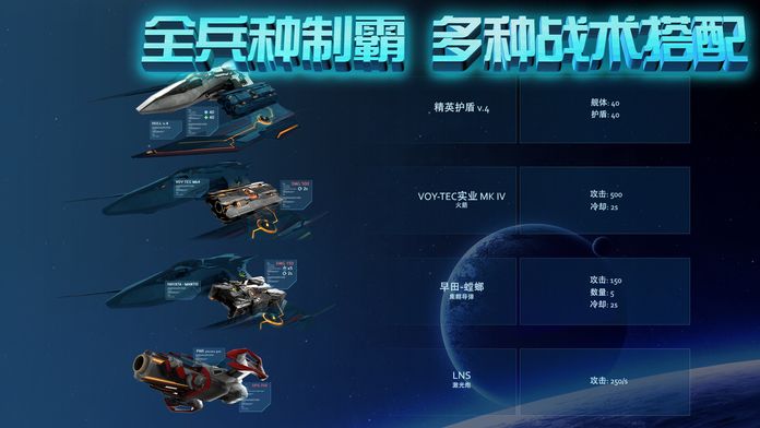 星际曙光游戏截图