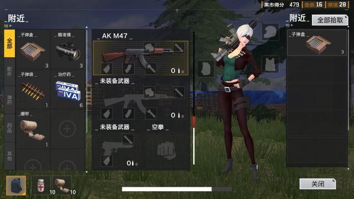 无限恐惧截图