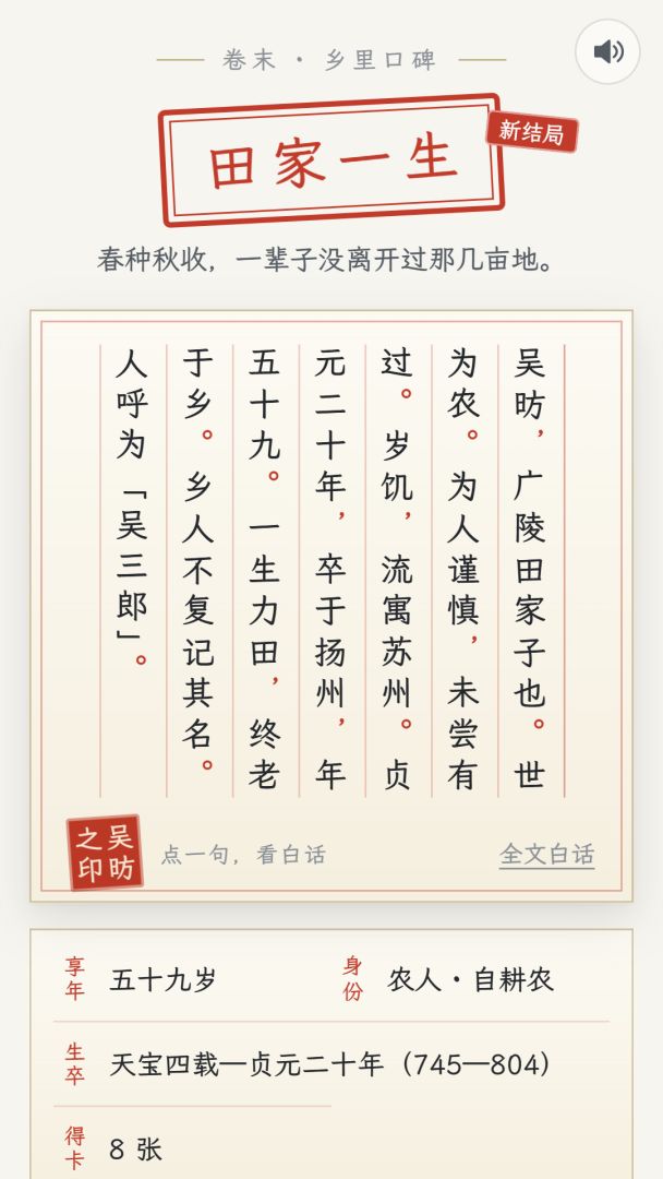 一卷唐人游戏截图