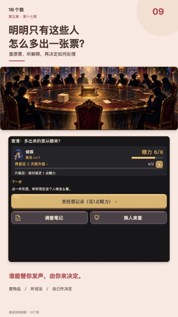 16个我游戏截图
