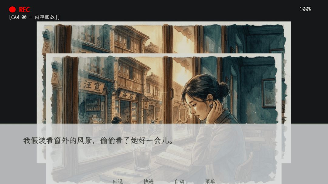 取景框的十四行诗游戏截图