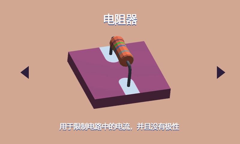 电路迷途游戏截图