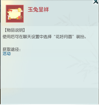 【万卉江山，玉兔呈祥】