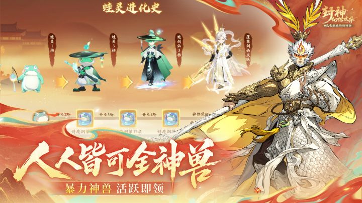 封神幻想世界截图