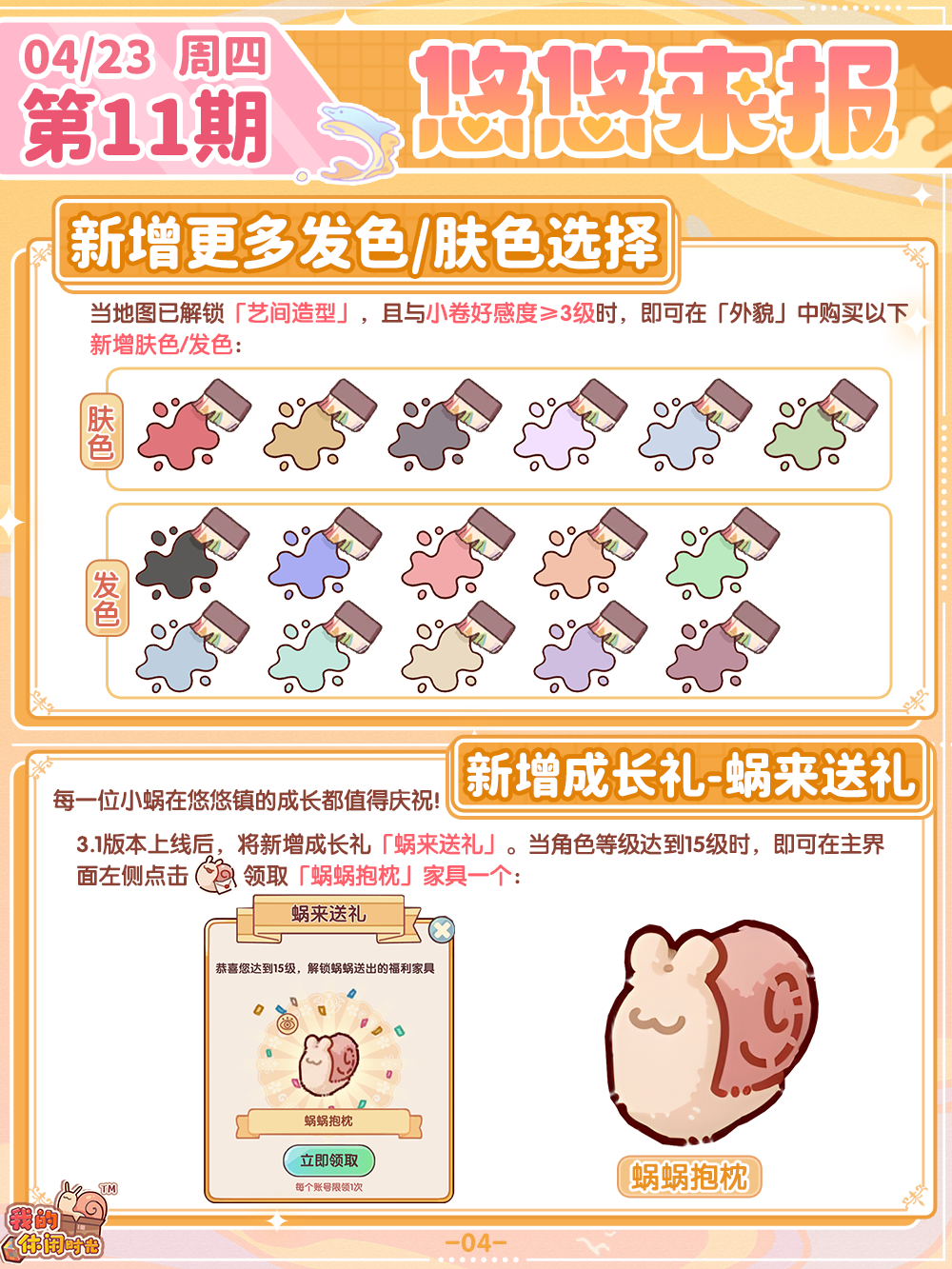 新增撤回功能,入户楼梯能隐藏啦