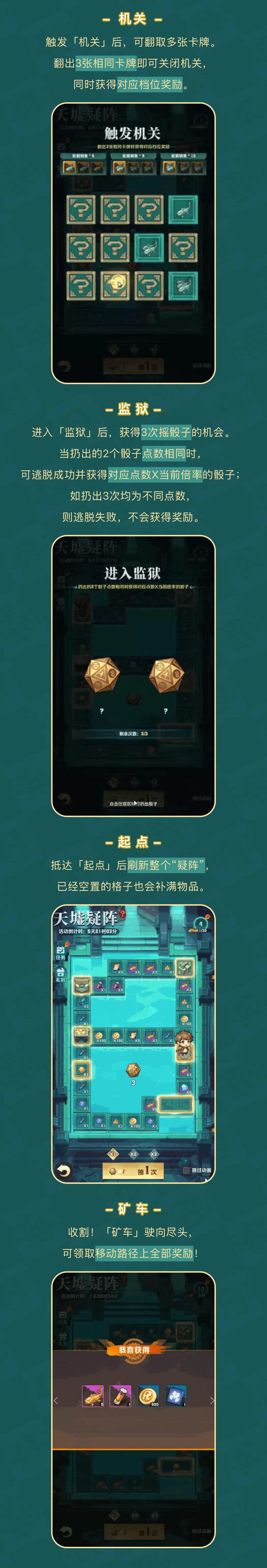 特别联动活动【天墟疑阵】上线