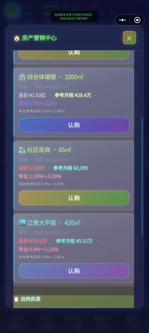 人生蓝图模拟器游戏截图