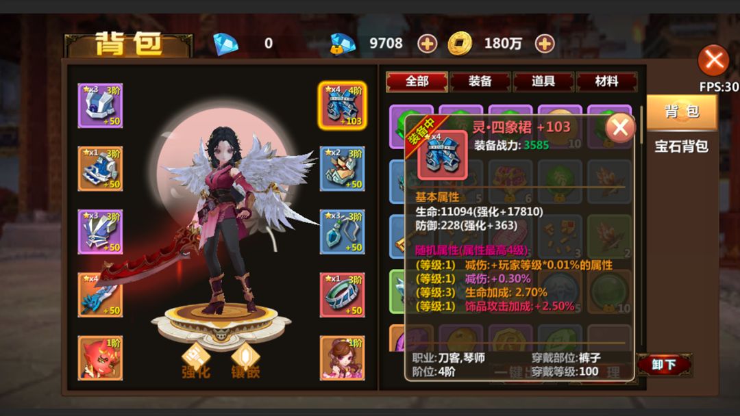 不思议江湖(TapTap 测试版)游戏截图