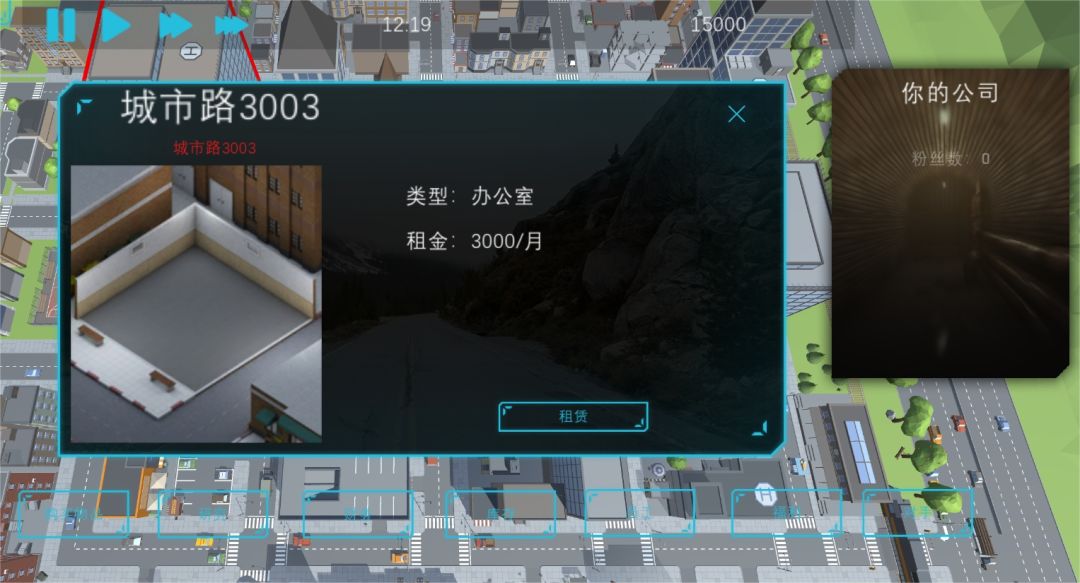 创业公司游戏截图