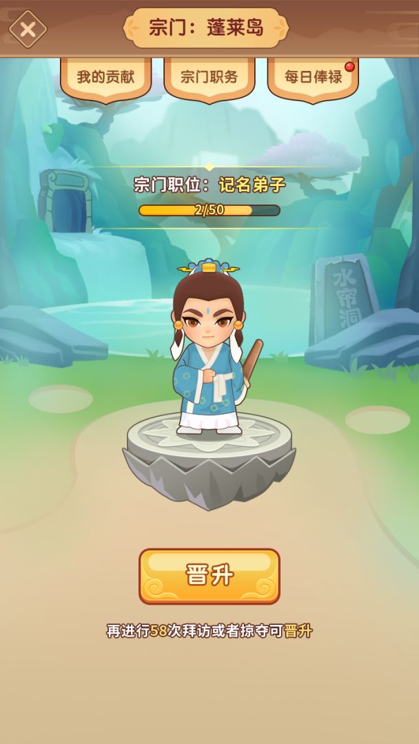 我修炼开了挂游戏截图