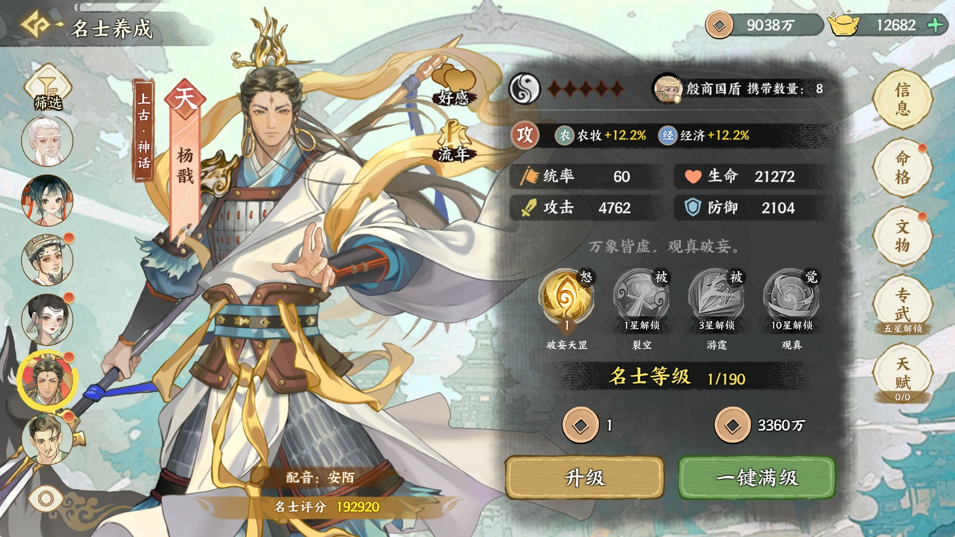 两仪系战力天花板强势就位！