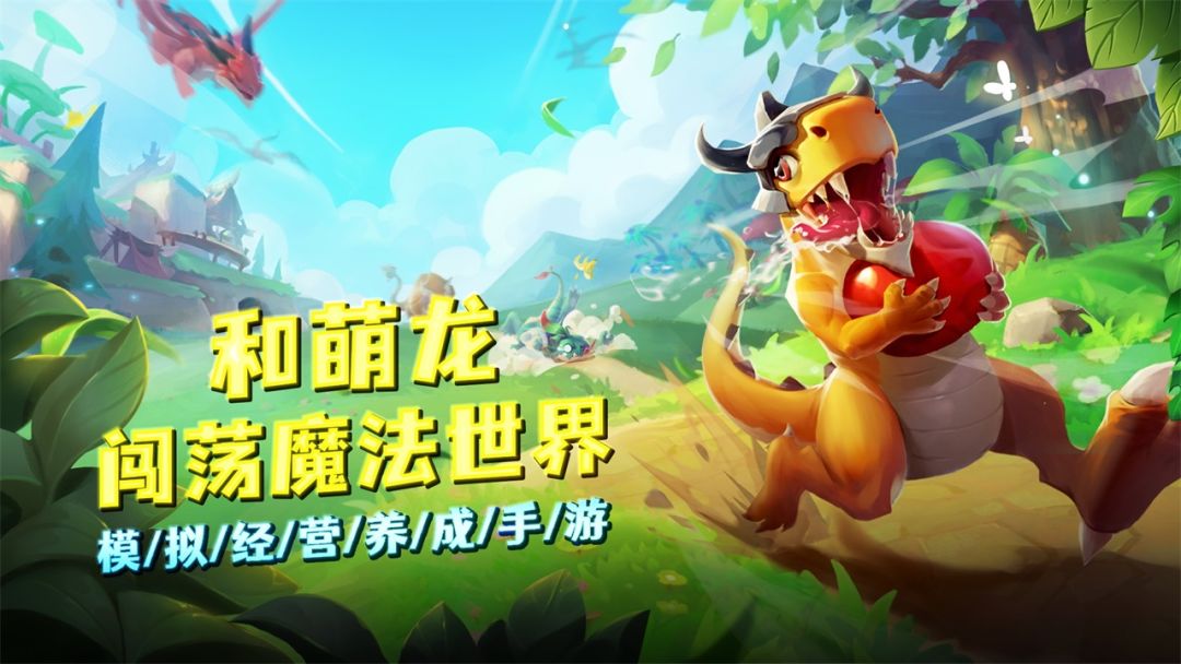 我有一座育龙岛游戏截图