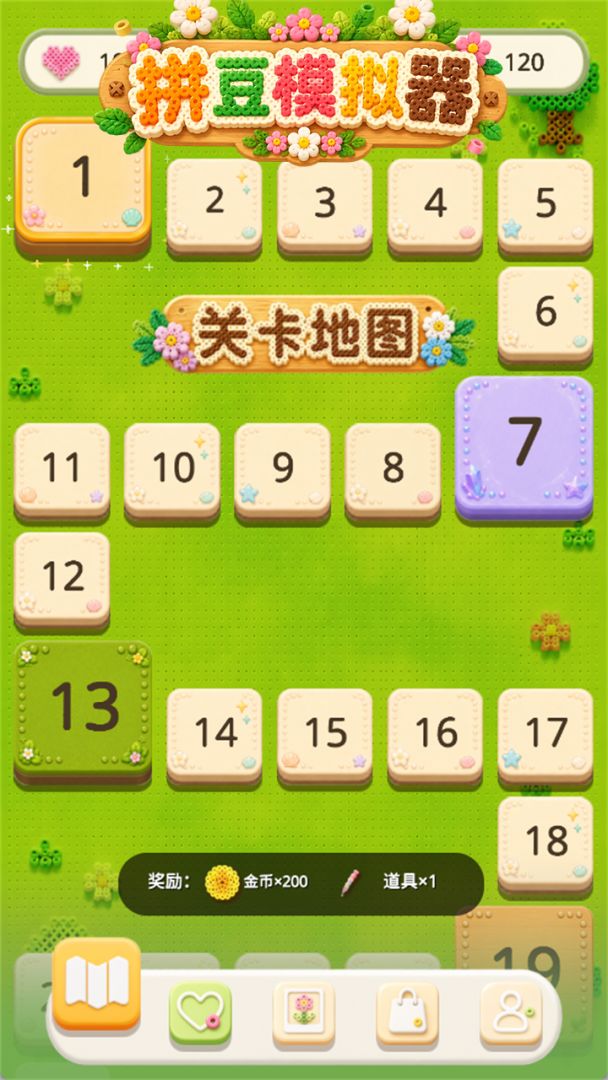 拼豆模拟器游戏截图