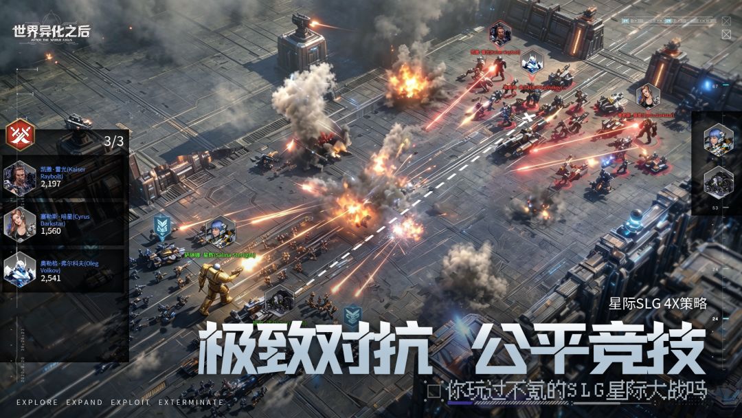 世界异化之后游戏截图