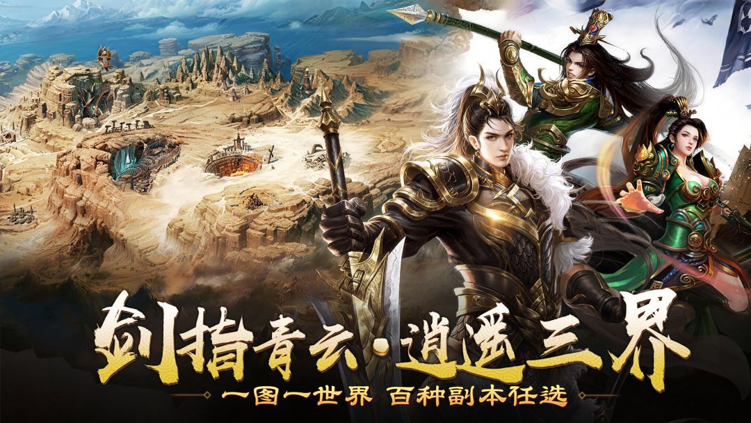 天羽传奇游戏截图