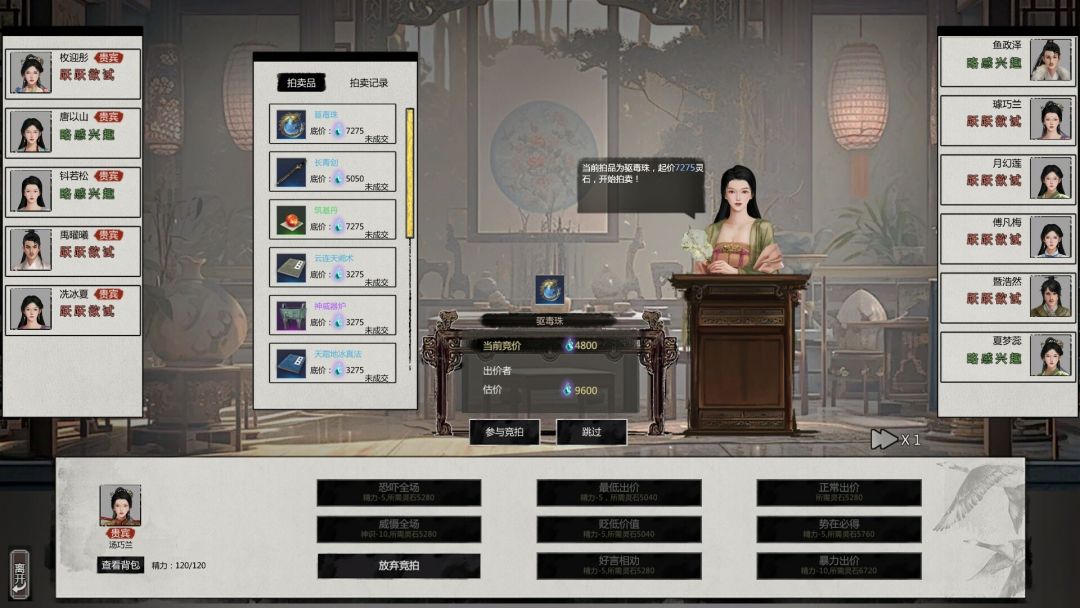 云梦奇谭游戏截图