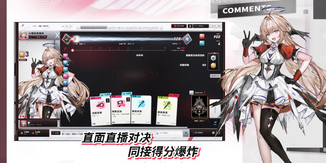 偶像战争：2099游戏截图