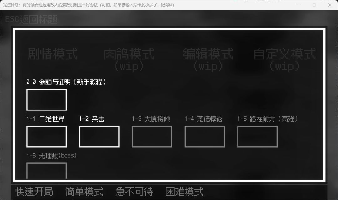光点计划游戏截图