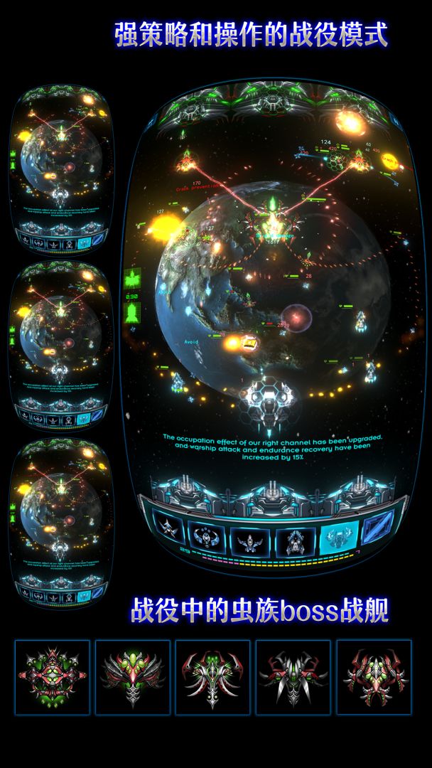 银河边缘游戏截图