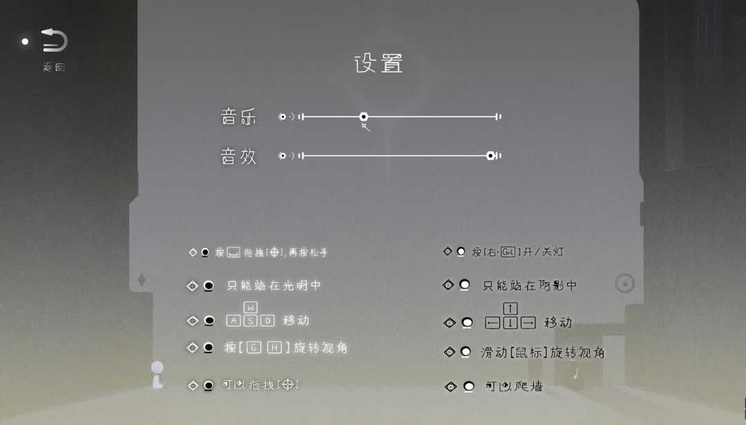 明暗交界线游戏截图