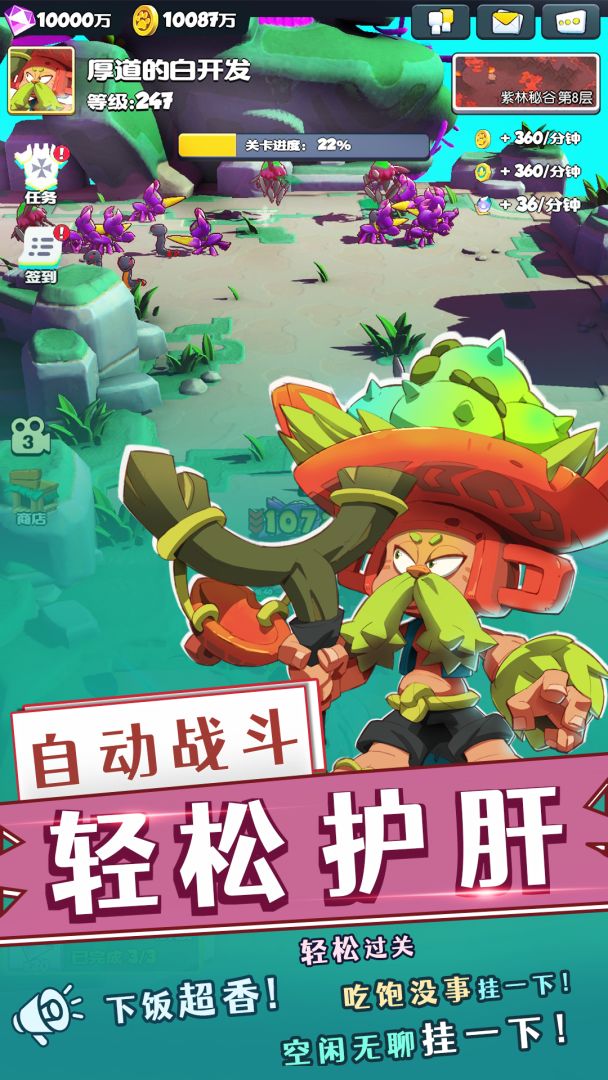 一大堆弓箭手游戏截图