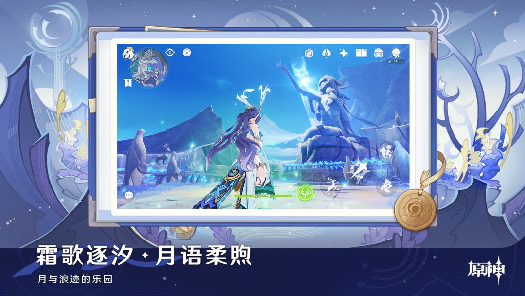 原神游戏截图