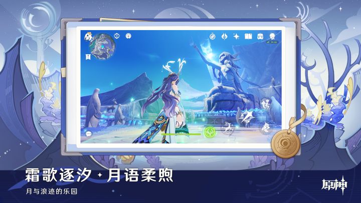原神截图
