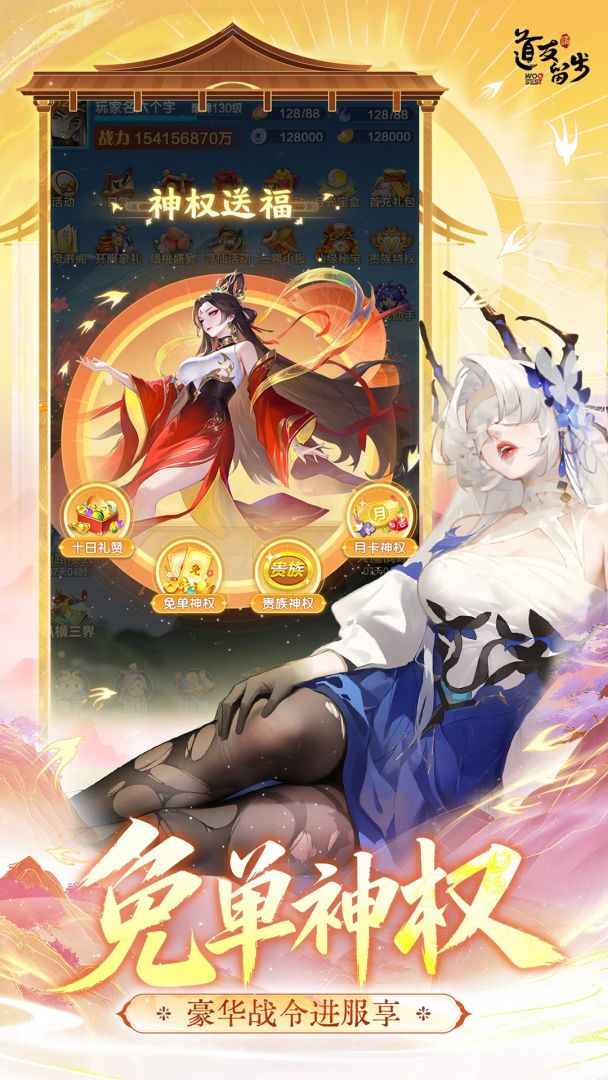 道友请留步游戏截图