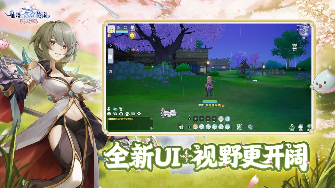 仙境传说：爱如初见游戏截图
