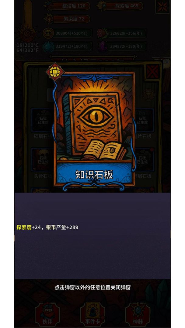 地心启示录游戏截图