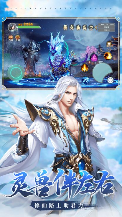 御剑割草传说游戏截图