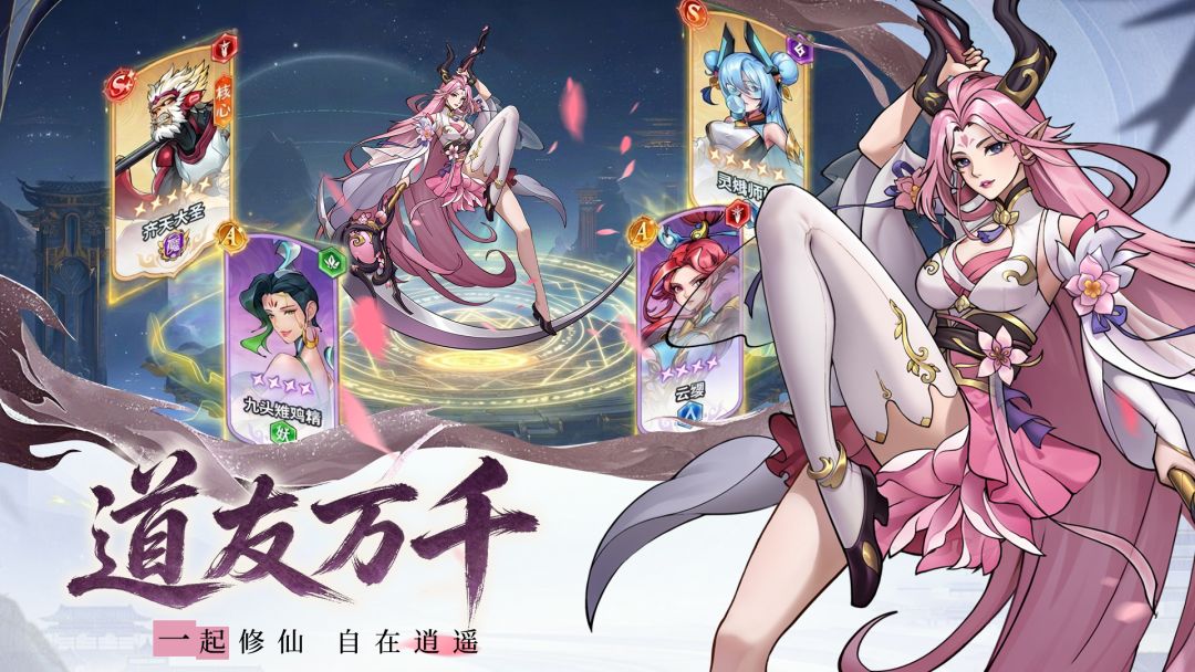 诸神大乱斗游戏截图