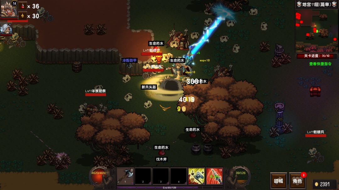 守护者盟约游戏截图