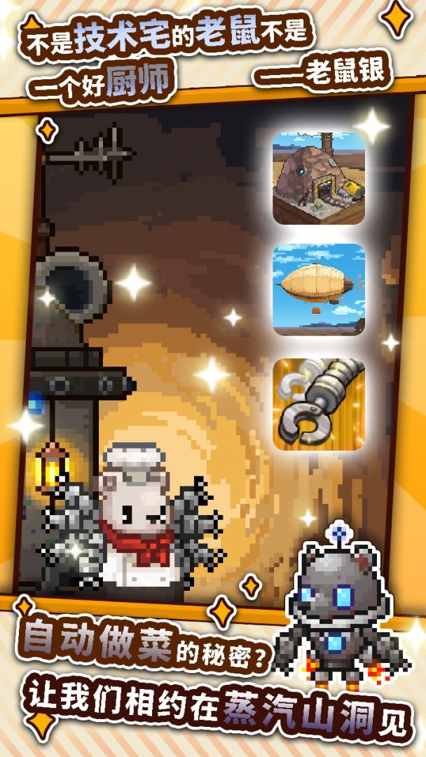 暴食大作战游戏截图