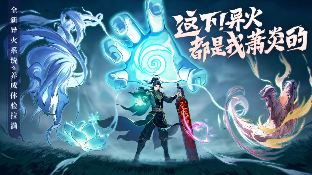 斗破:莫欺少年穷游戏截图