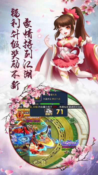 剑仙无双-修仙飞升情缘手游游戏截图