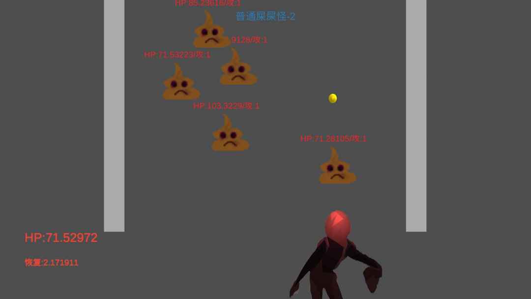 被顶的人的战斗生涯游戏截图