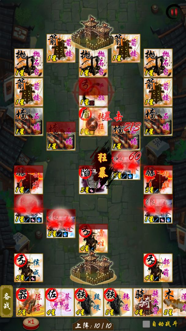 英雄绘卷游戏截图